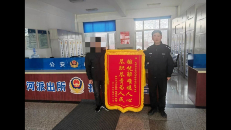 打错货款急坏商户 吉林扶余公安民警暖心帮追回
