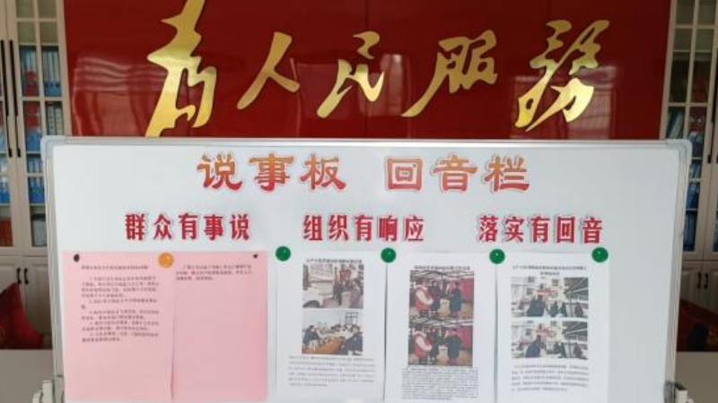 河南省南阳市宛城区：说事回音暖夕阳，邻里温度聚民心
