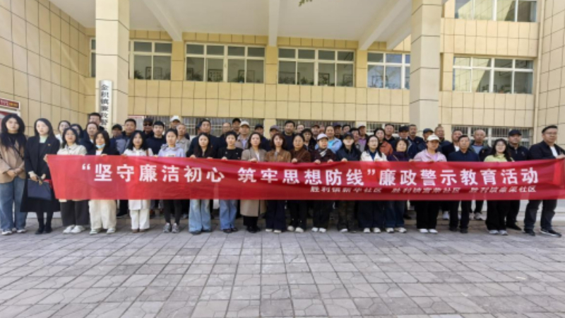 吴忠市利通区新华社区：警钟长鸣筑防线 清廉实干践初心