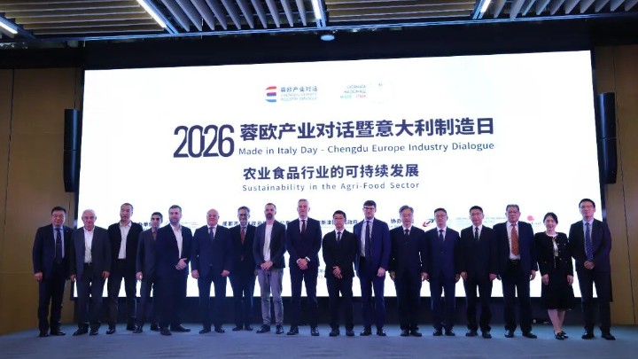 蓉欧产业对话暨2026意大利制造日活动在成都新津举行