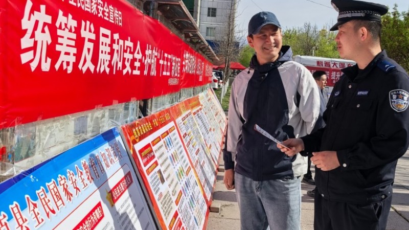 新疆尼勒克县公安局开展“4·15”全民国家安全教育日宣传活动