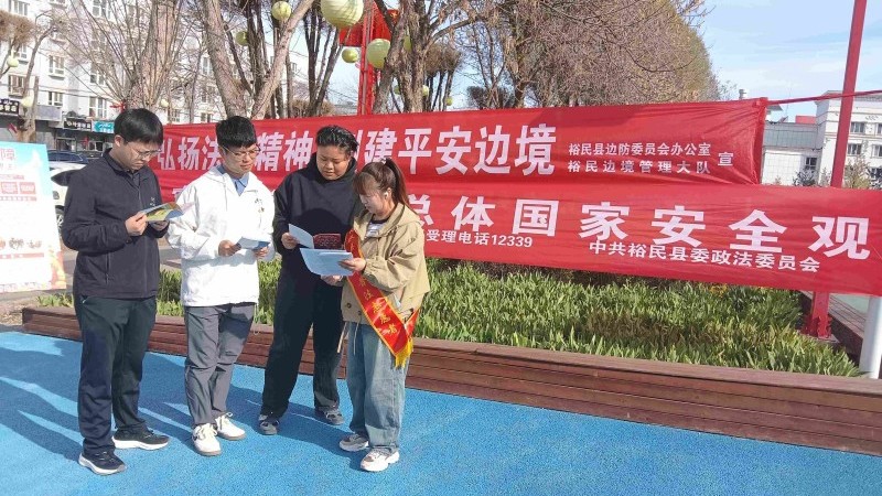 新疆裕民县多部门联合进景区开展“4·15”全民国家安全教育月暨反邪教警示宣传专项活动