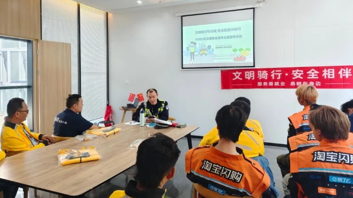 成都交警六分局联合桂溪街道科创社区开展新就业群体交通安全宣传