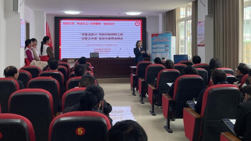 河南省南阳市宛城区汉冶街道：创新“邻里温度计” 以“专业社工+志愿服务”赋能基层治理