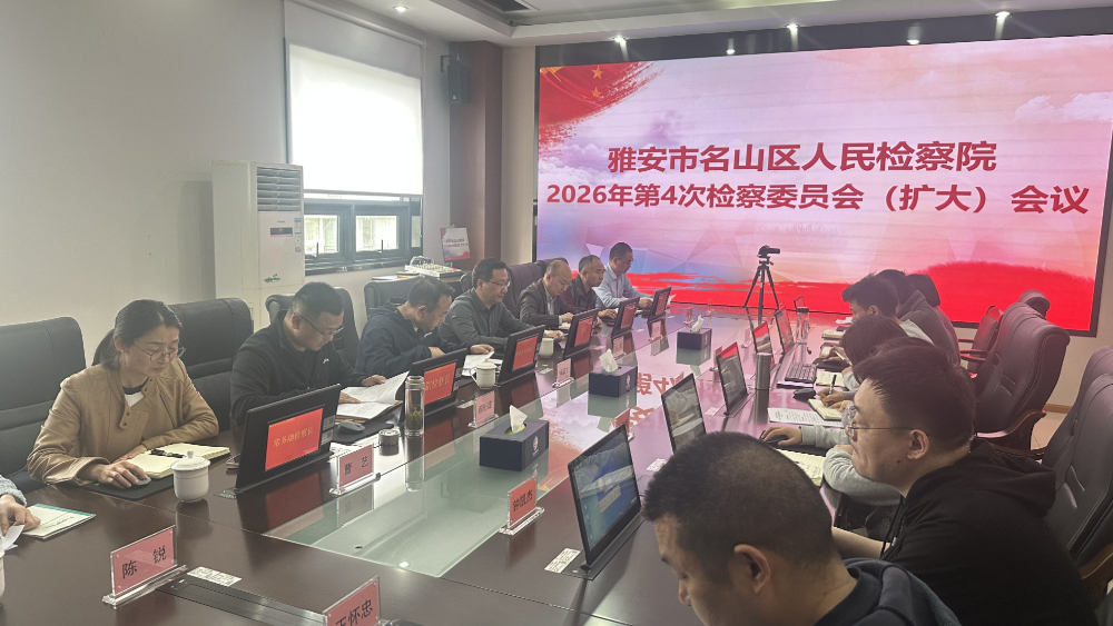 雅安市检察院专委吴双文指导名山区检察院办案质效提升工作