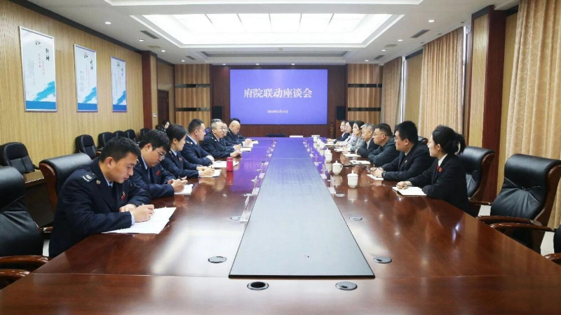 淄博市高青县法院联合多部门召开社保联席会议
