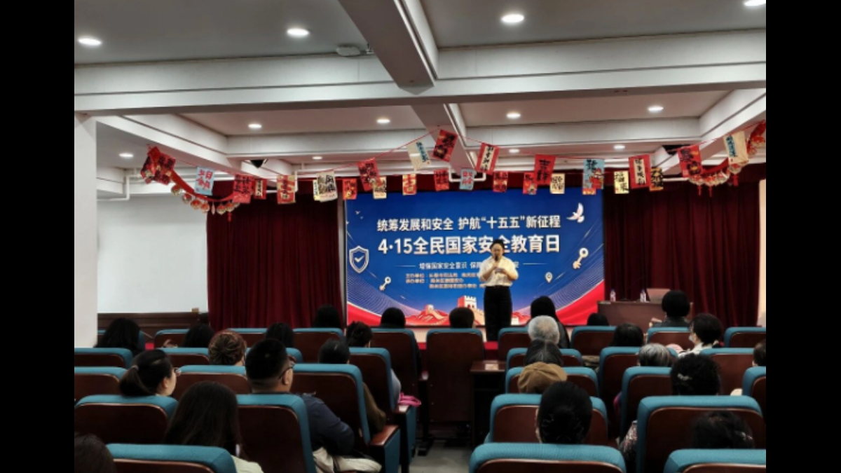 吉林省长春市暨南关区“4·15”全民国家安全教育日主题活动圆满举行