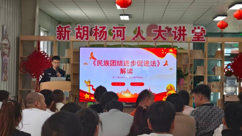 新疆生产建设兵团第七师一三〇团司法所扎实开展《民族团结进步促进法》专题普法宣讲