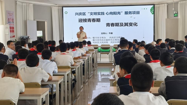 银川市兴庆区杺海社会工作服务中心：法治心理融合护青春 多方联动宣教润校园