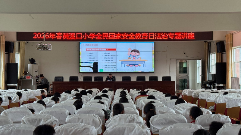 法治讲座进校园 国家安全记心间