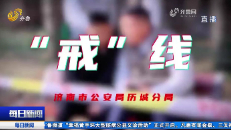 “真假姻缘线”“闲谈泄密线”“AI数据线”守住国家秘密 筑牢国家安全防线