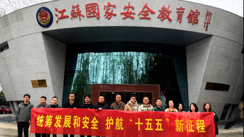 南京雨花台：“七进”活动推动国家安全教育全民普及