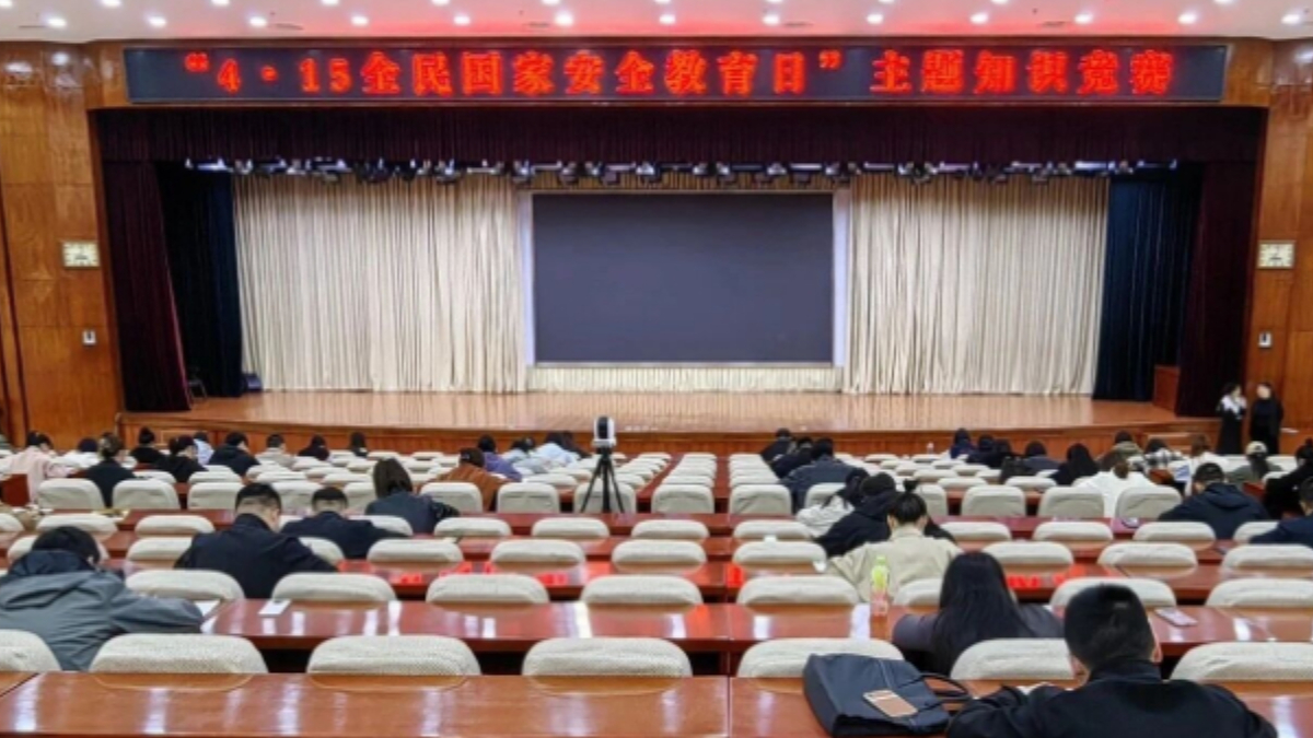 吉林省梅河口市举办2026年全民国家安全教育日主题知识竞赛