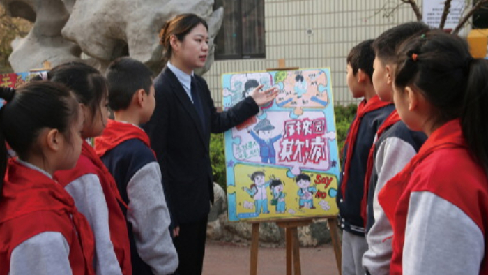 反校园欺凌