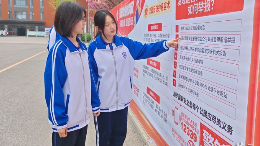 保定市定兴县：多维发力筑牢国家安全防线