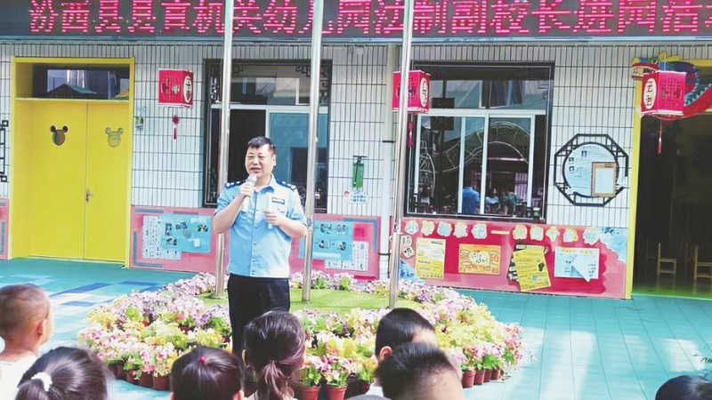 法治星火 点亮童年