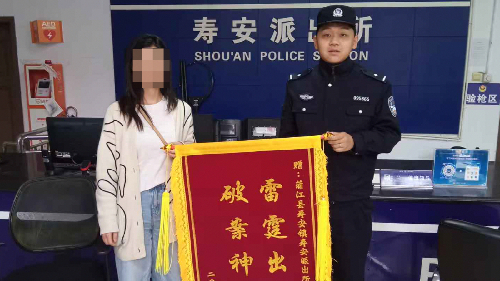 四川蒲江一男子佯装“同城交易”抢手机，民警火速破案追赃