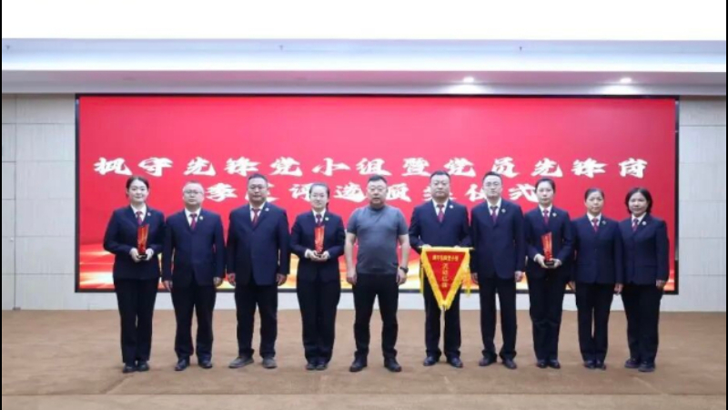内蒙古科右中旗检察院开展枫守先锋党小组暨党员先锋岗季度评选活动