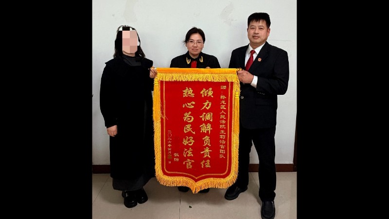 河南省南阳市卧龙区法院：温情调解化积怨 亲情重续暖人心