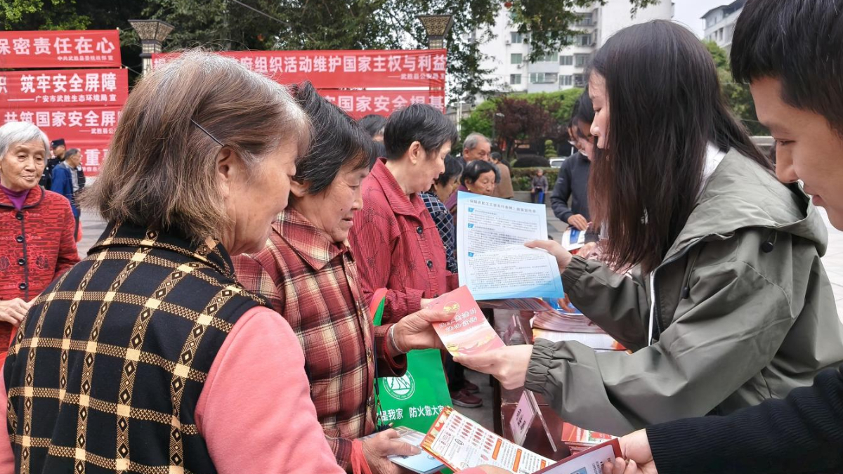 多元普法筑防线 国家安全入人心——广安武胜县司法局积极开展“4·15”全民国家安全教育日集中宣传活动