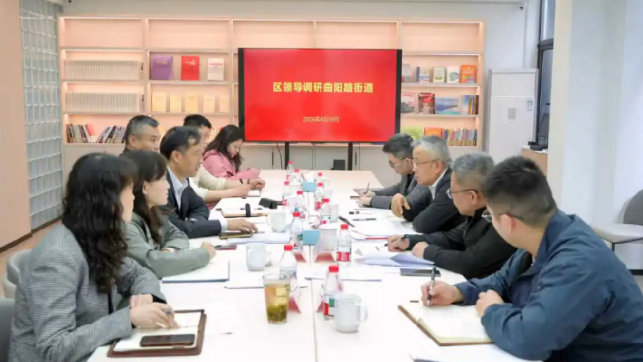 虹口区领导调研曲阳路街道综治中心规范化建设