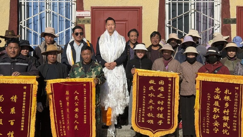 高原上的格桑花：一位97年警察如何把自己“种”在村民心里