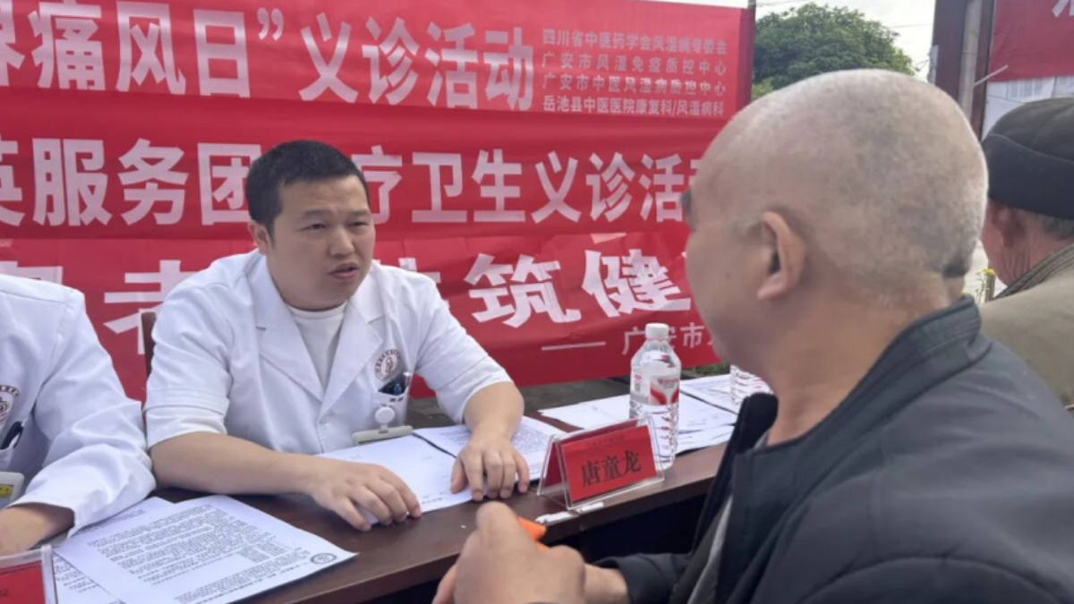 四川岳池县中医医院走进石垭镇梨子园村开展痛风日大型义诊与技术交流活动