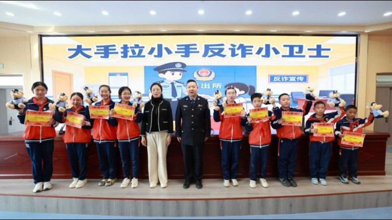 新疆生产建设兵团第六师五家渠垦区公安局：94名“反诈小卫士”齐上岗