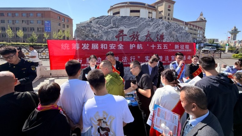 新疆霍尔果斯市亚欧东路司法所：多点普法传新知 法治护航促平安