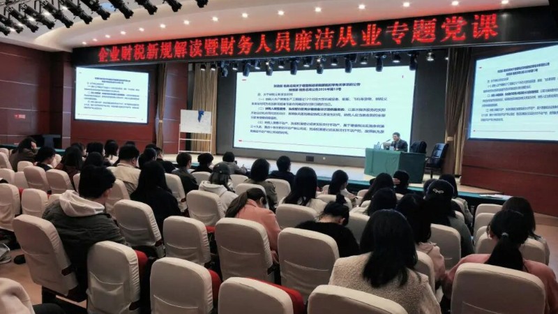 四川省宜宾建投集团：强化财经纪律 筑牢廉洁防线