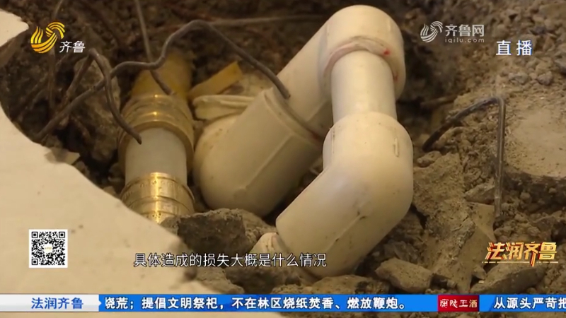 济南章丘：多名业主家蹊跷漏水 质保期已过 维权遇难题