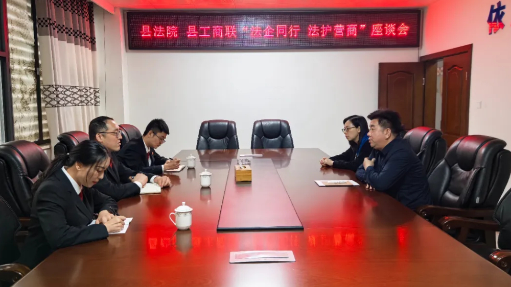 犍为法院︱【法企同行 法护营商】携手县工商联再绘护企新“枫”景