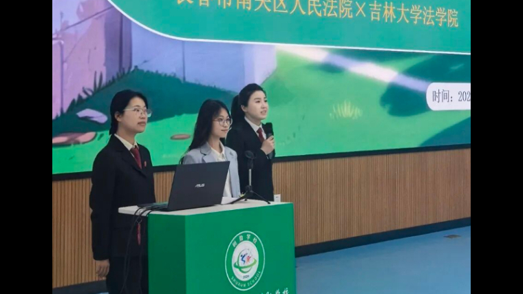 吉林长春南关法院走进长春市树勋学校开展防范学生欺凌普法讲座