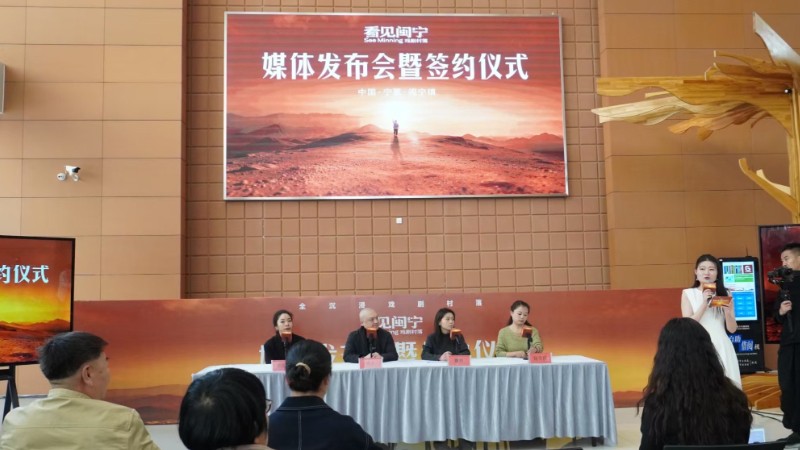 戏剧赋能绘闽宁新卷 强强联手铸文旅丰碑