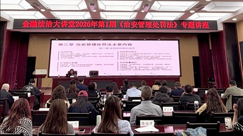 四川首力律师事务所罗红律师开展专题讲座