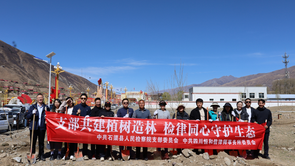 党建联建聚合力 检律同行促共进