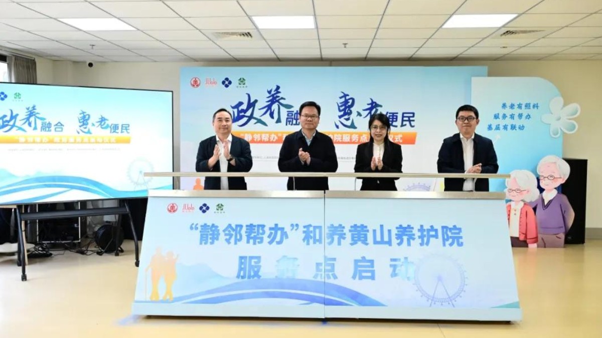 全市首家入驻养老机构的“远程虚拟窗口”服务点启动！