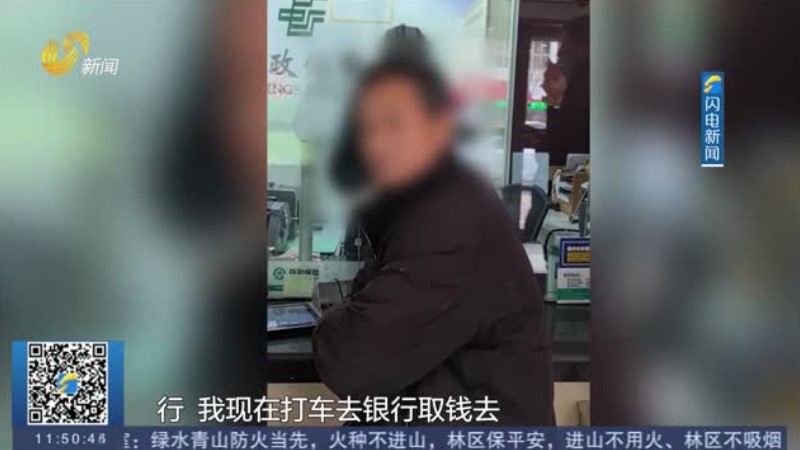 德州：市民出借银行卡险成诈骗共犯 民警及时劝阻