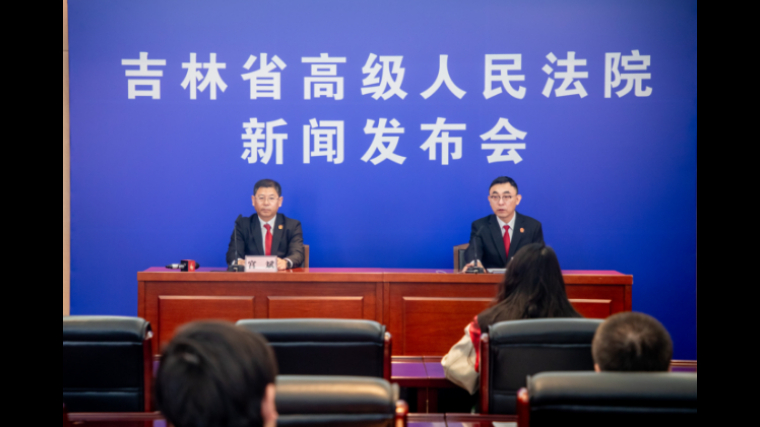 吉林省高级人民法院发布2025年吉林法院知识产权司法保护状况