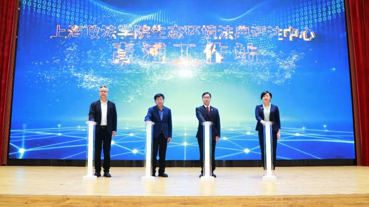 正式揭牌！事关生态环境