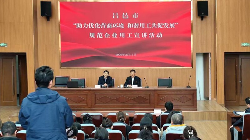 潍坊：法治护航稳就业，仲裁服务促和谐