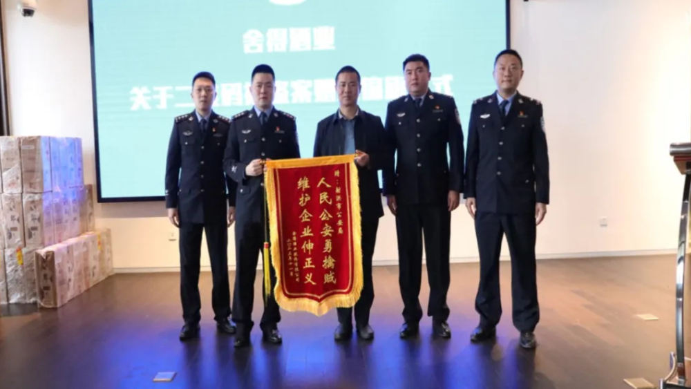 四川射洪公安“三站合一”警企联络站护航重点企业