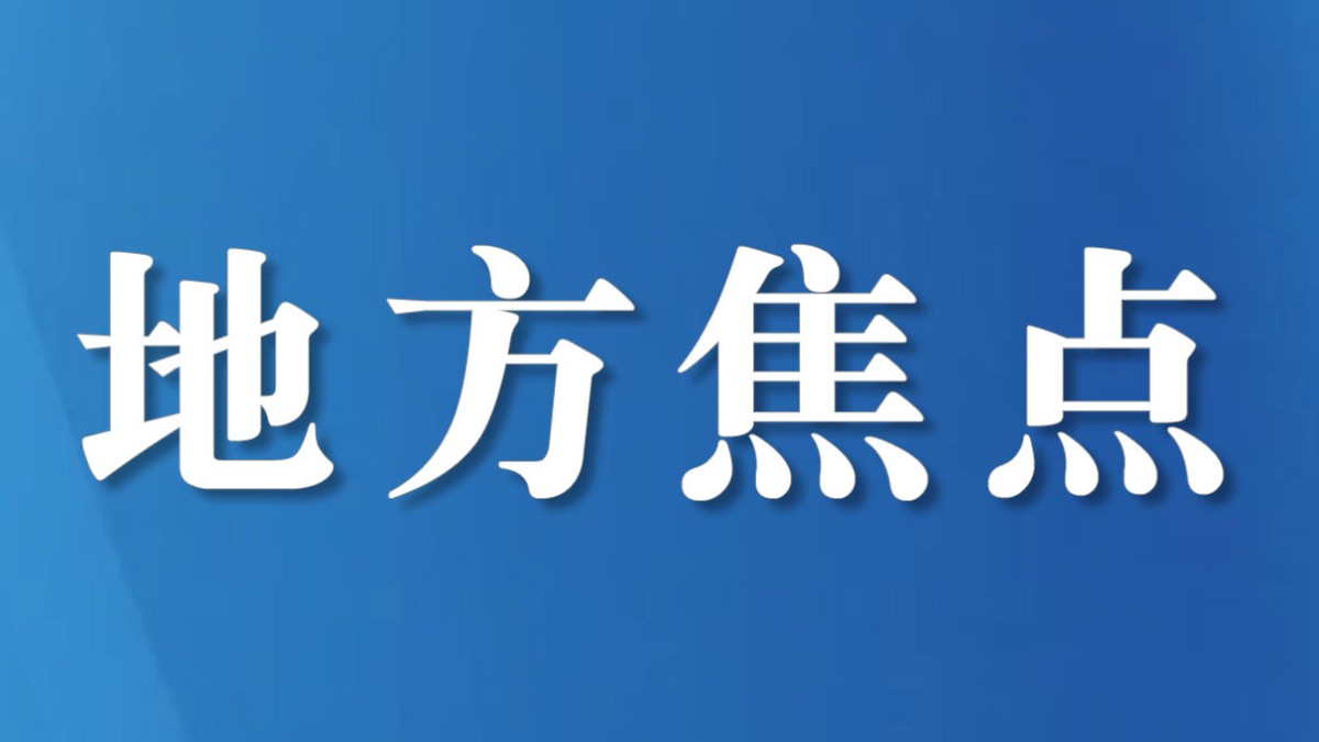 广安岳池公安：纸短情长！一笔一画，都是警民双方奔赴的见证