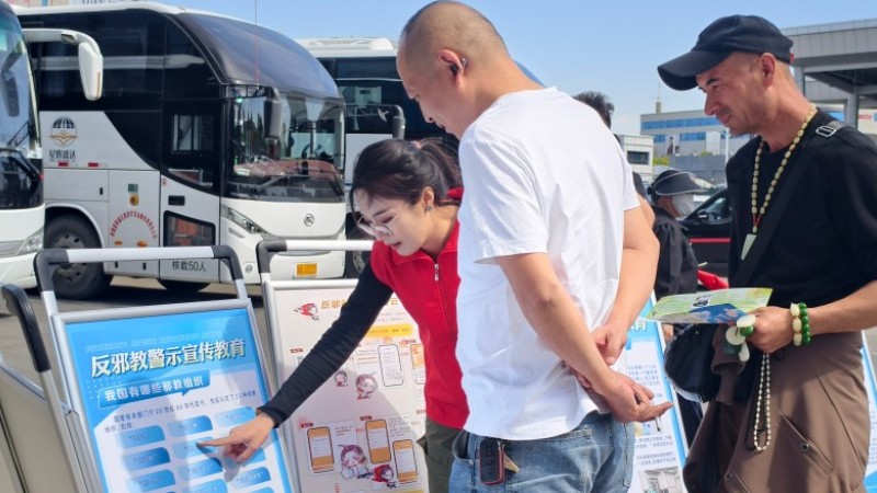 新疆霍尔果斯市：反邪教宣传进基层 法治护航筑牢防线