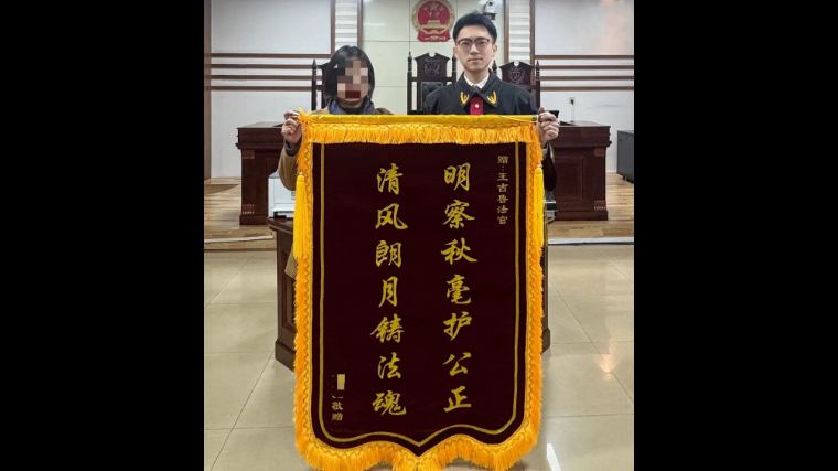 吉林长春南关法院：厘清十年旧纠纷 守护百姓养老钱