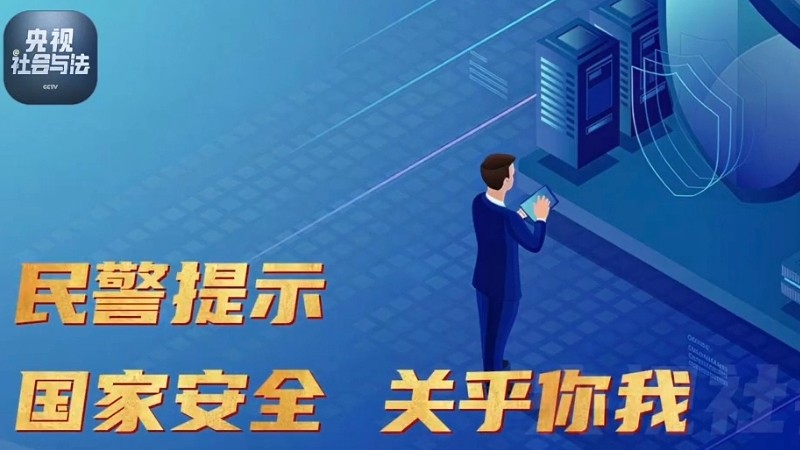 保守国家秘密从我做起