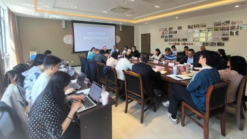 绵阳市律师行业规范投诉与惩戒工作会暨市律协惩戒委全委会顺利召开