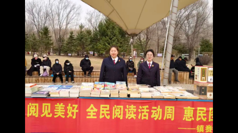 吉林省镇赉县检察院：普法书香双融合 法治护航助阅读