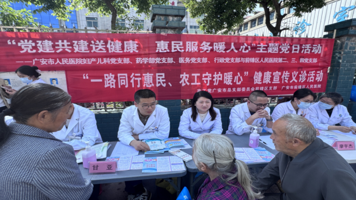 党建共建聚合力 实干笃行护民生——广安市人民医院与前锋区人民医院党组织共建活动纪实