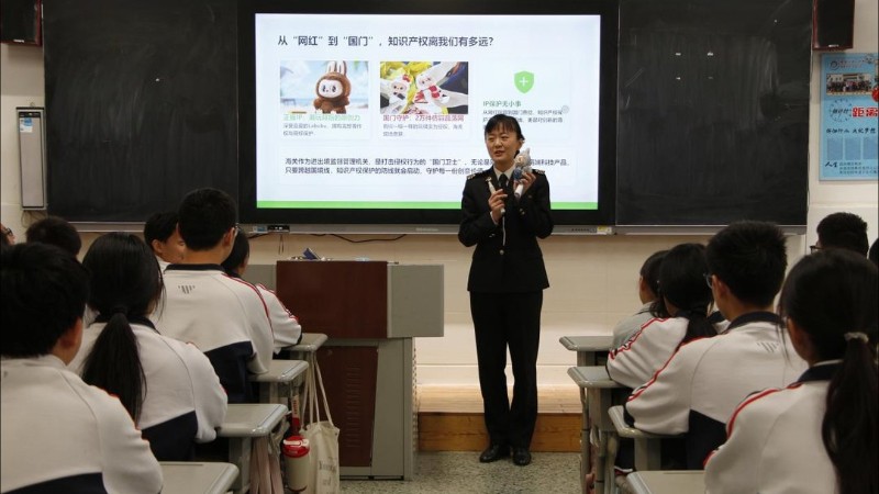 济宁海关走进中学课堂 为青少年种下“知识产权”种子